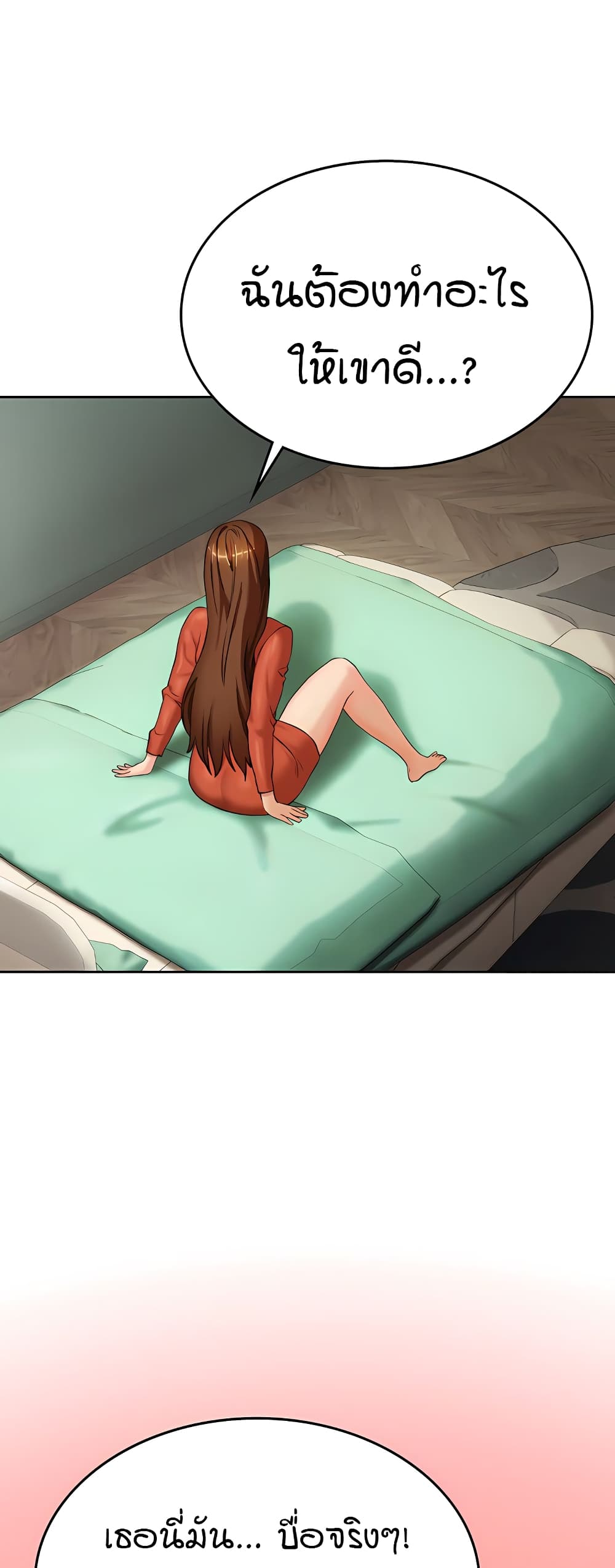 The Girl Next Door 5-5