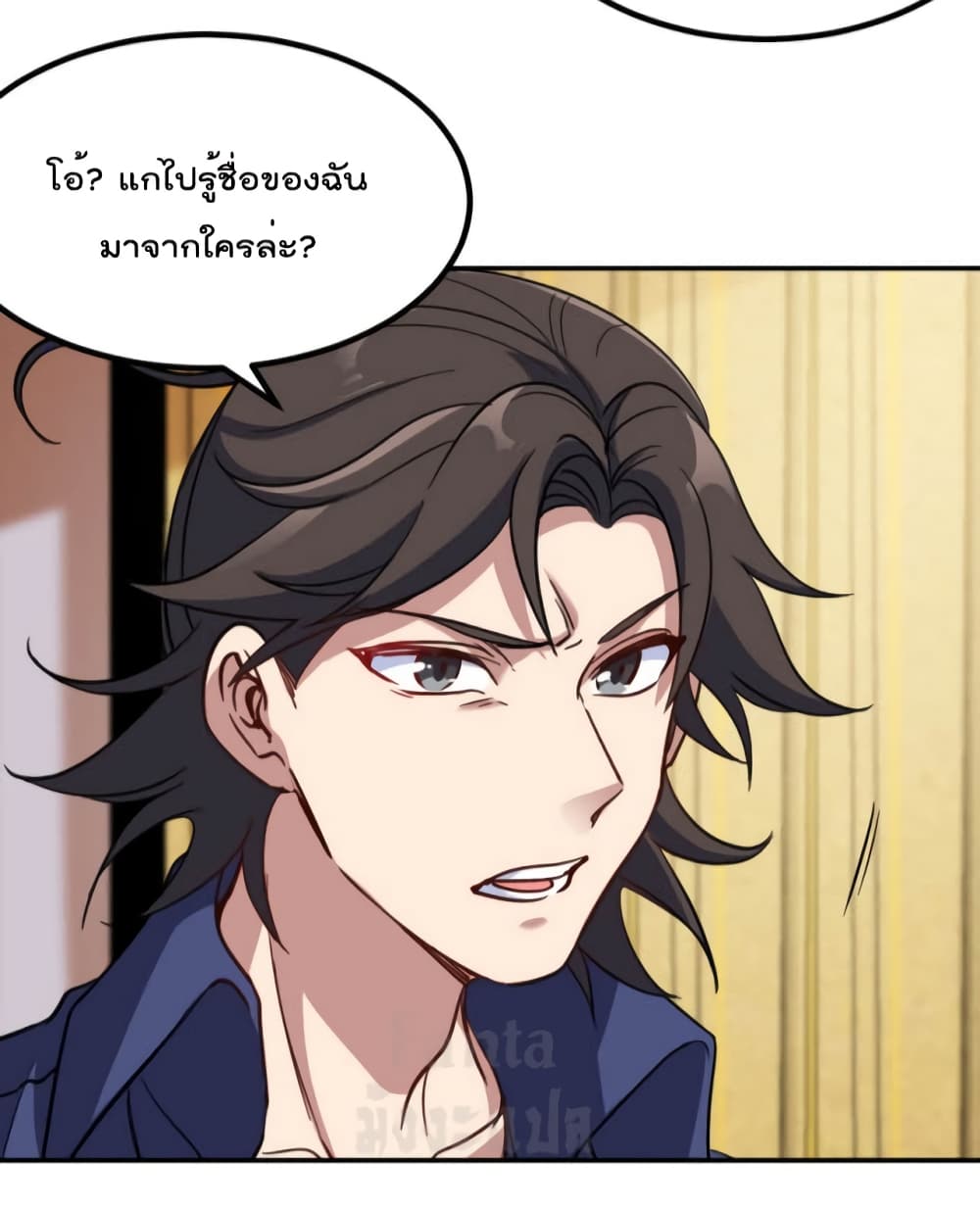 Dragon King Hall ราชันมังกรแห่งใต้ดิน 154-154