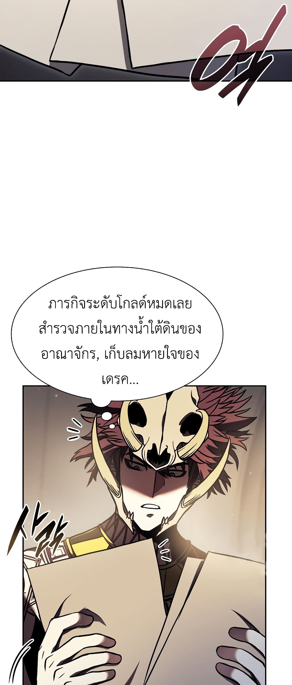 I Returned as an FFF-Class Witch Doctor 16-16