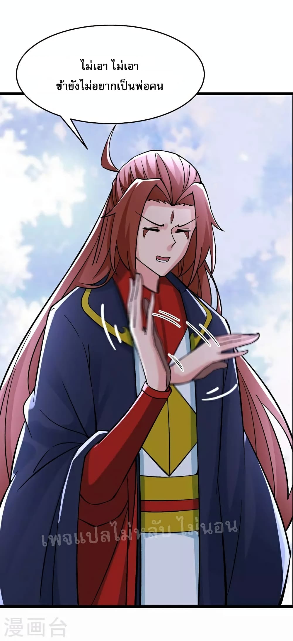 My Harem is All Female Students ฮาเร็มของข้ามีแต่ลูกศิษย์หญิงทั้งนั้น 66-66