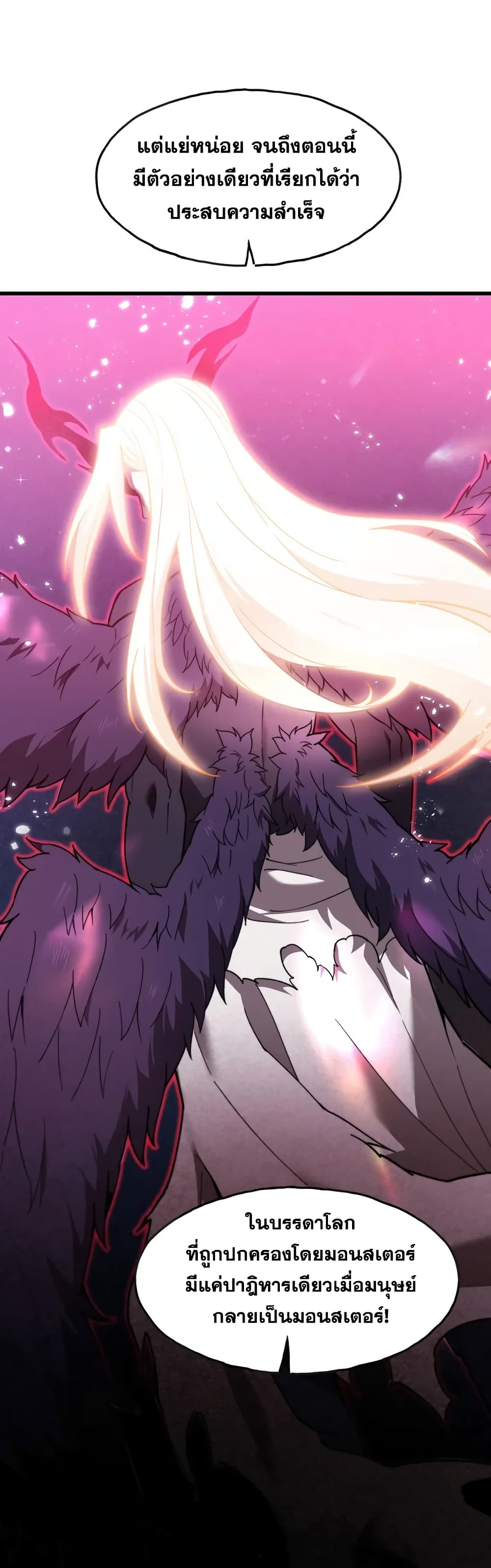 Reborn As The Heavenly Martial Demon 5-5