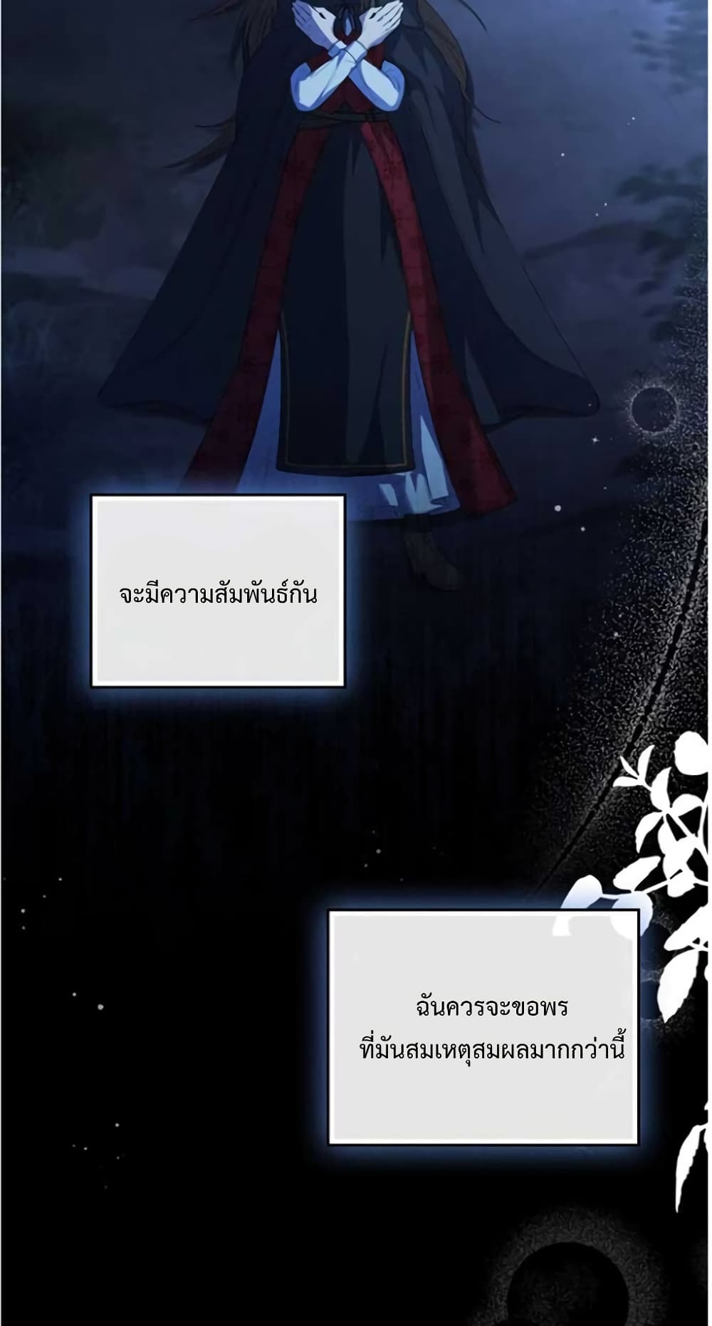 Wish Upon a Husband 1-1
