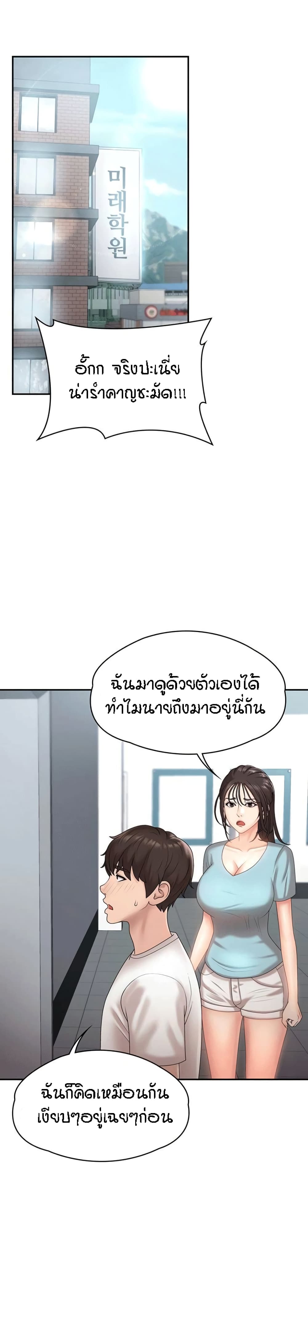 Aunt Puberty 9-9