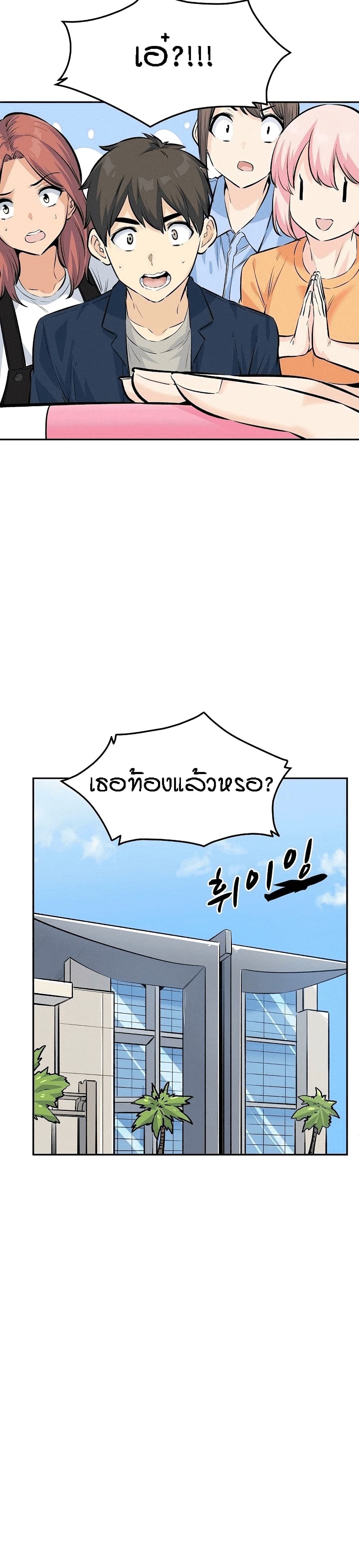 Excuse me, This is my Room 120-ตอนจบ