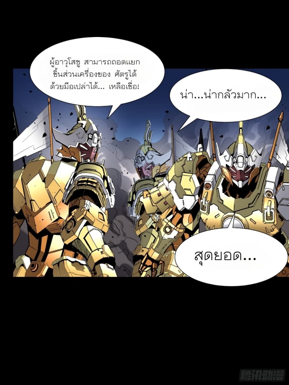 Legend of Star General 50-50