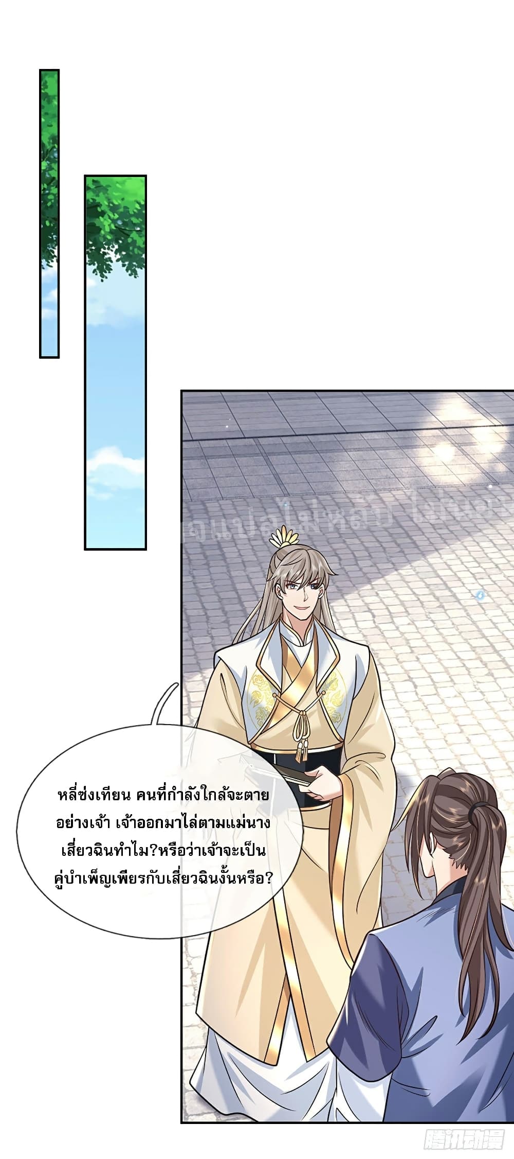 Royal God of War, Rising Dragon ราชันย์เทพยุทธ์มังกรผงาดฟ้า 85-85