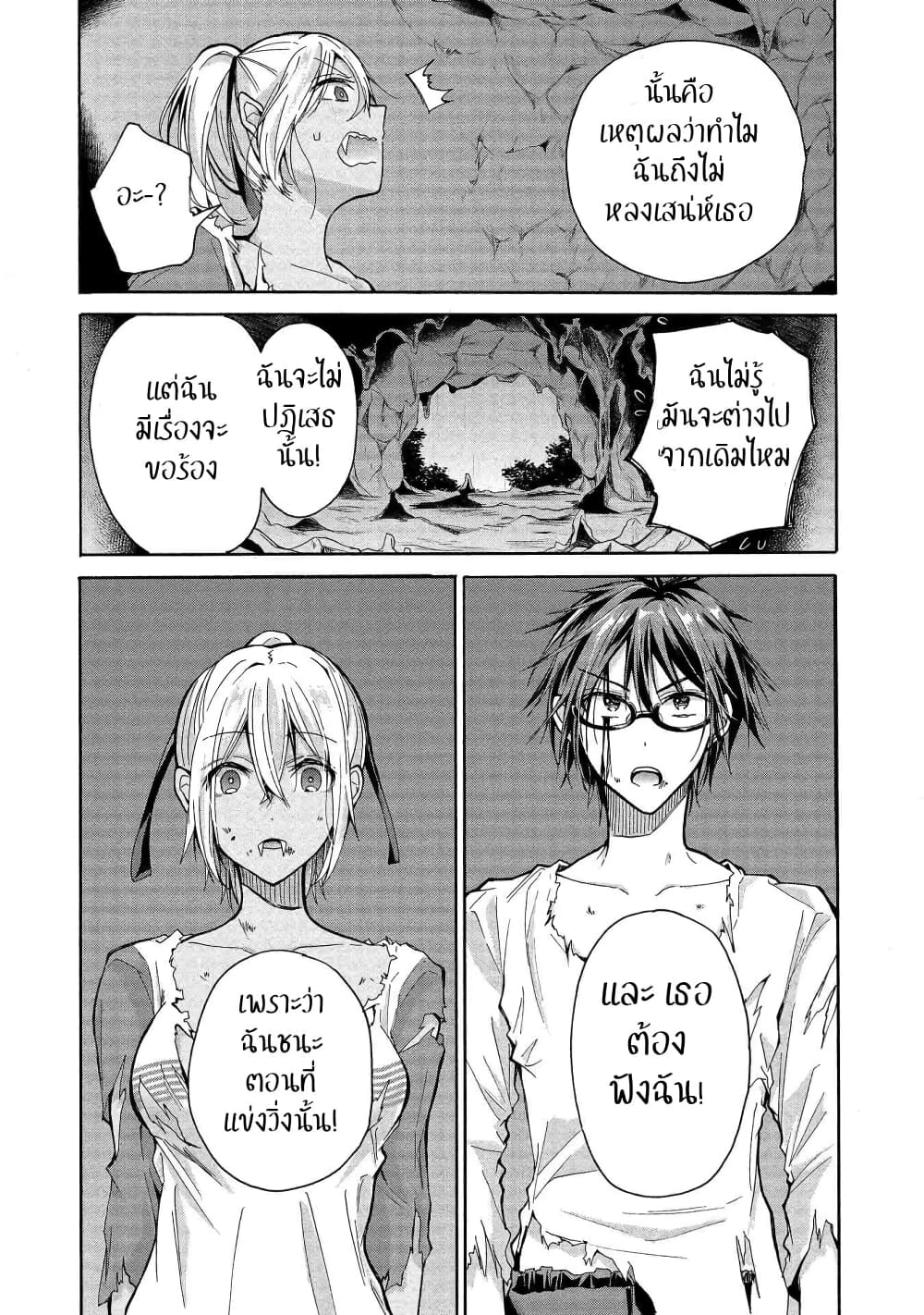 Sanshimai ga Ore wo Yuuwaku Shite Kuru!! 4-4