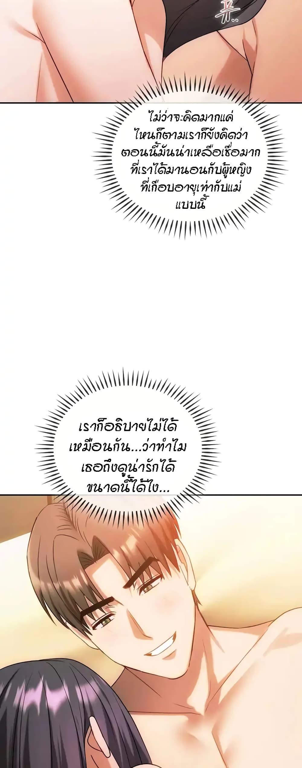 Seducing Mother 43-43