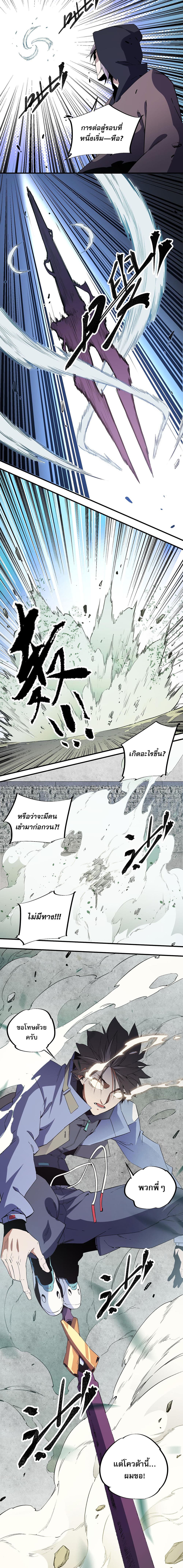 Job Changing for the Entire Population: The Jobless Me Will Terminate the Gods ฉันคือผู้เล่นไร้อาชีพที่สังหารเหล่าเทพ 56-56