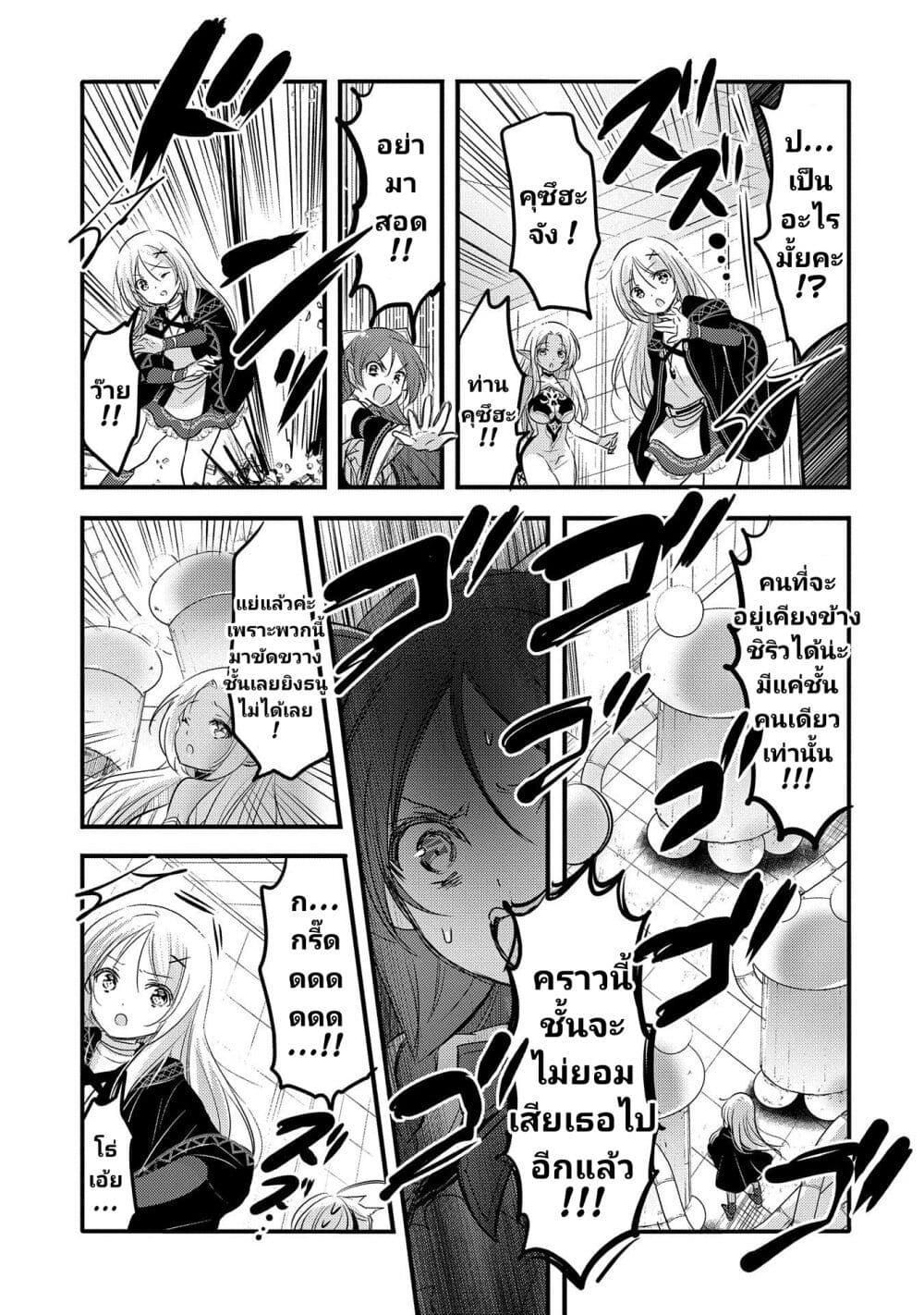 Tensei Kyuuketsukisan wa Ohirune ga Shitai 29-29