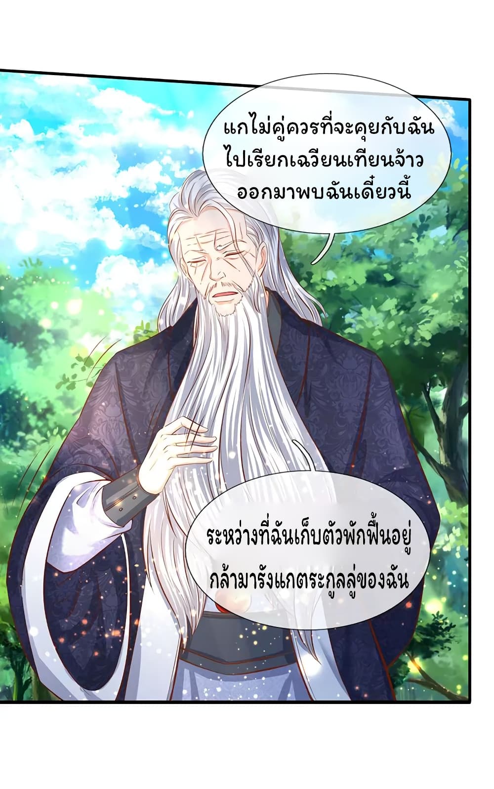 Eternal god King 54-54