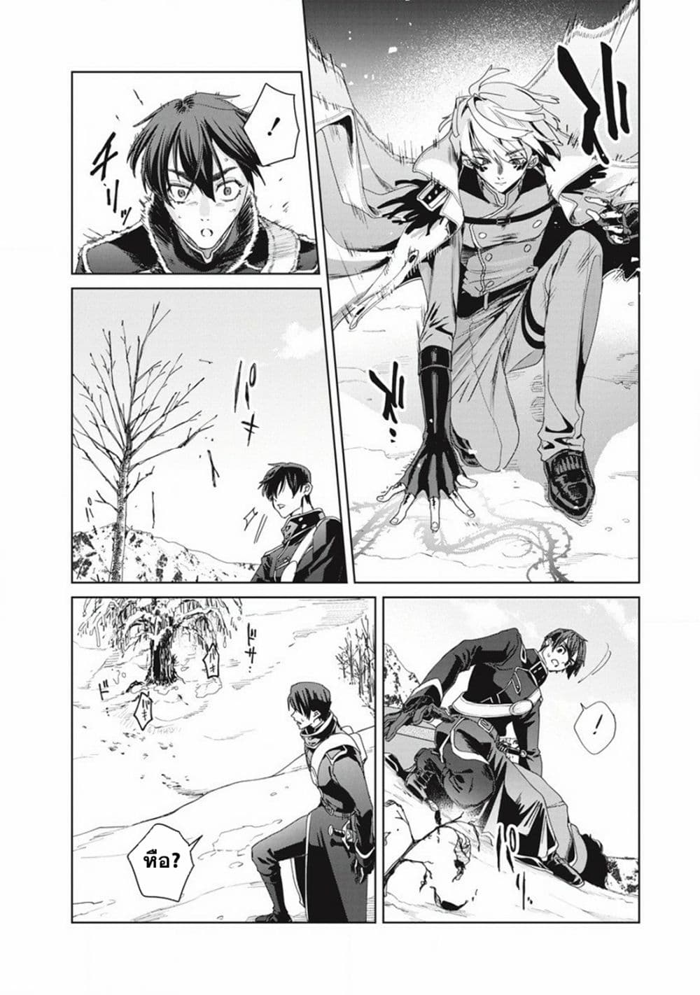 Ijin Tensei - Gokoku Warfare 3-3