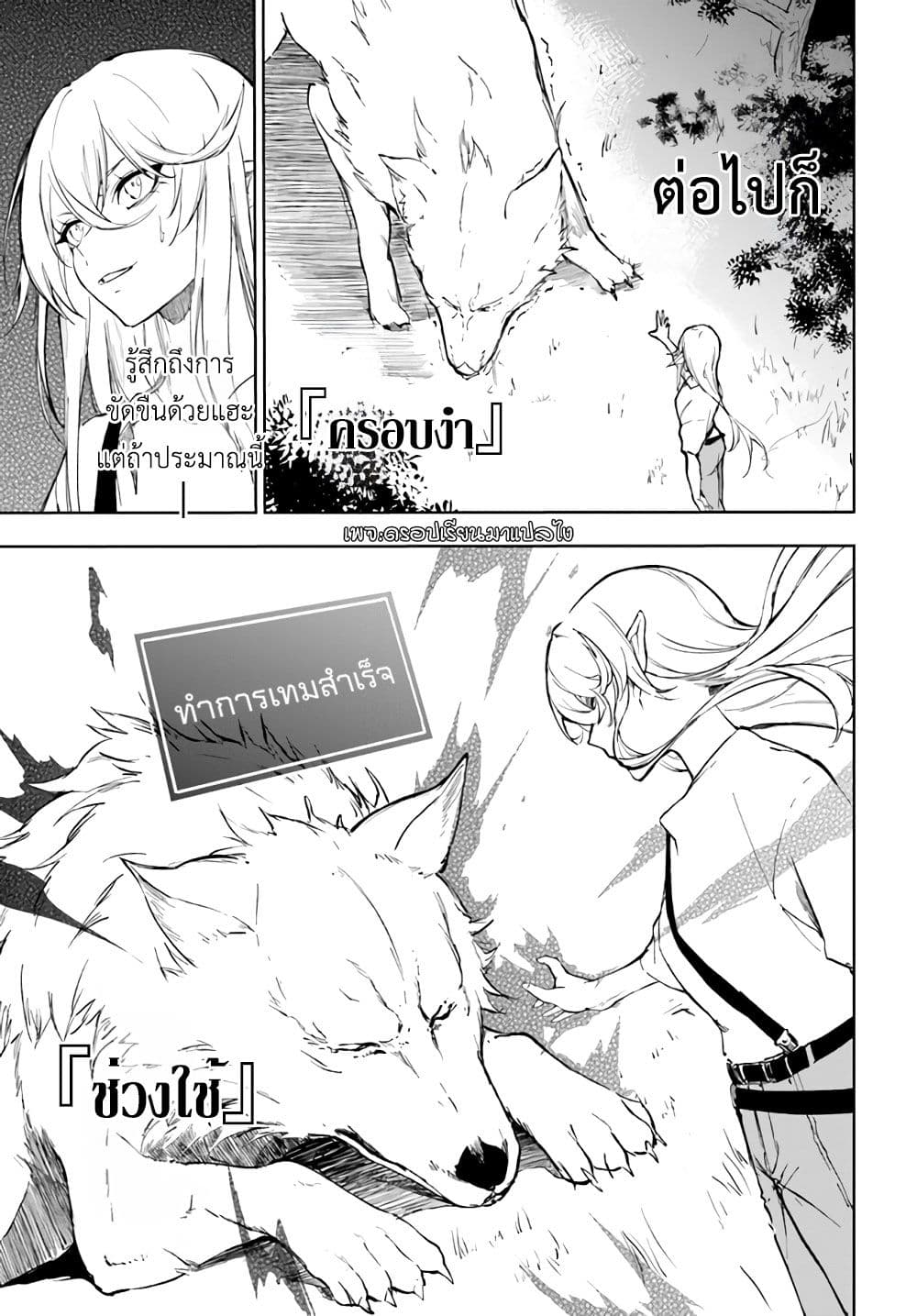 Ougon no Keikenchi 2-2