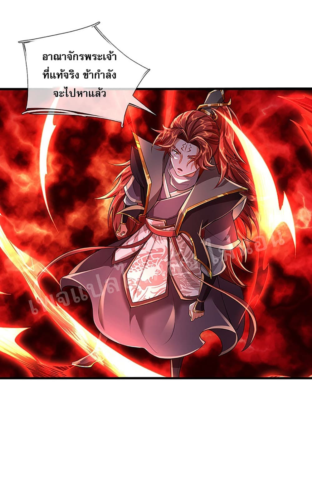 Ultimate Demon King System สุดยอดระบบเจ้าราชันย์ปีศาจ 45-45