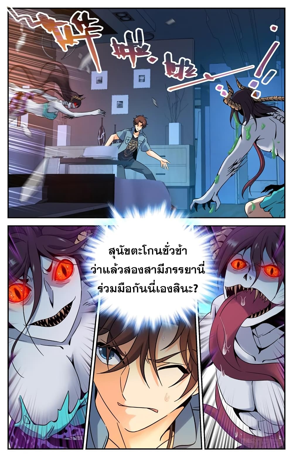 Versatile Mage จอมเวทย์เต็มพิกัด 168-168