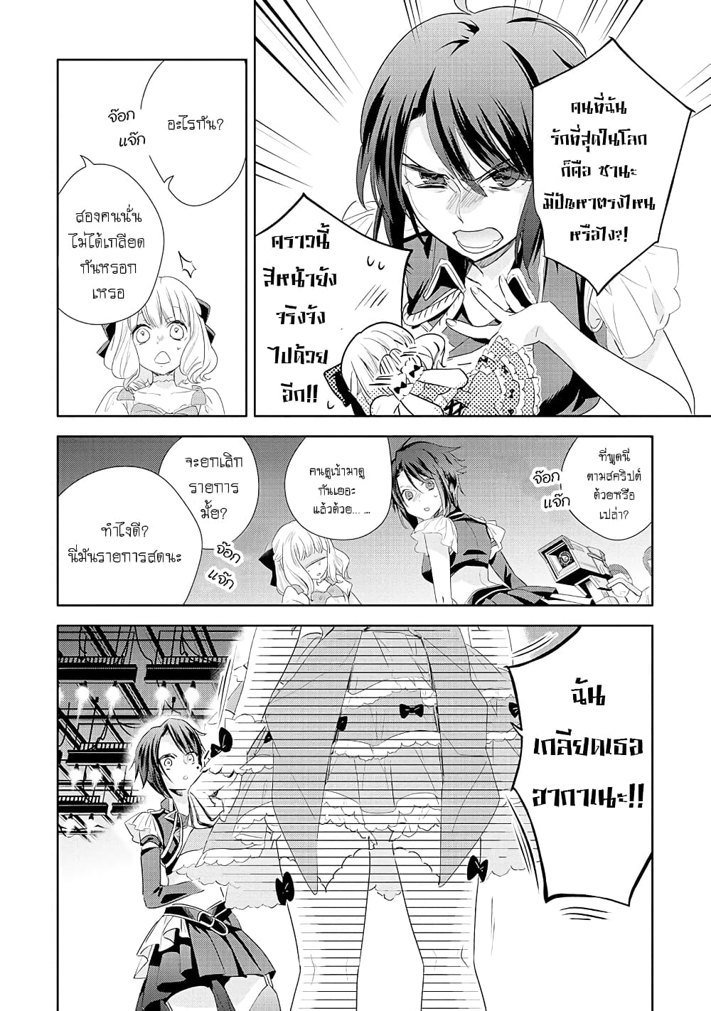 Yurikon 5-5