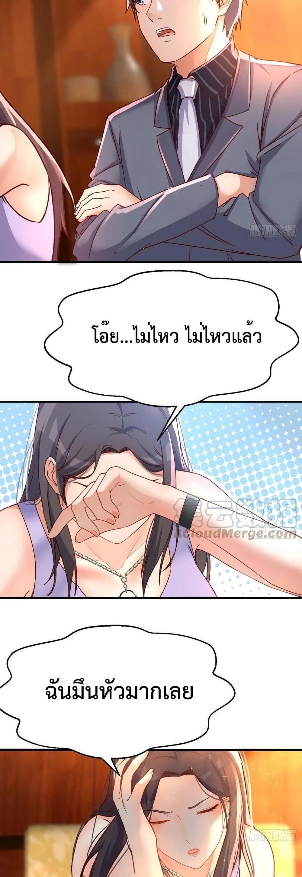 My Twin Girlfriends Loves Me So Much อยู่ดีๆผมก็มีแฟนเป็นแฝดสาวซะงั้น 118-118