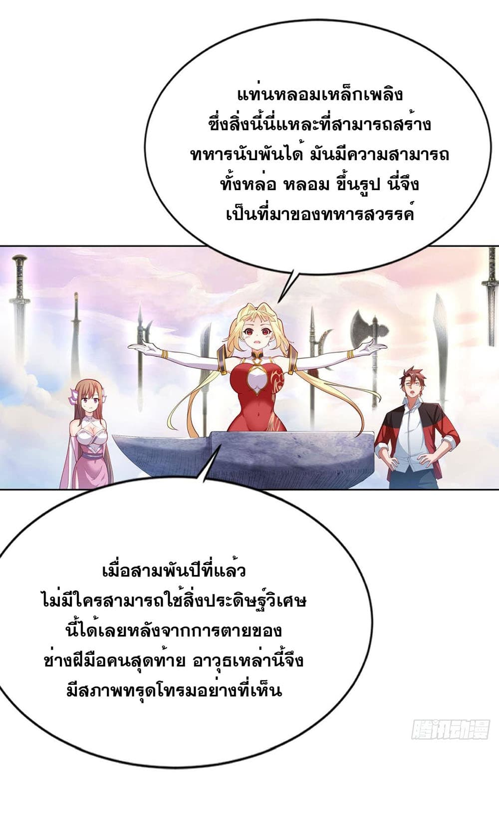 Solve the Crisis of Heaven 19-19
