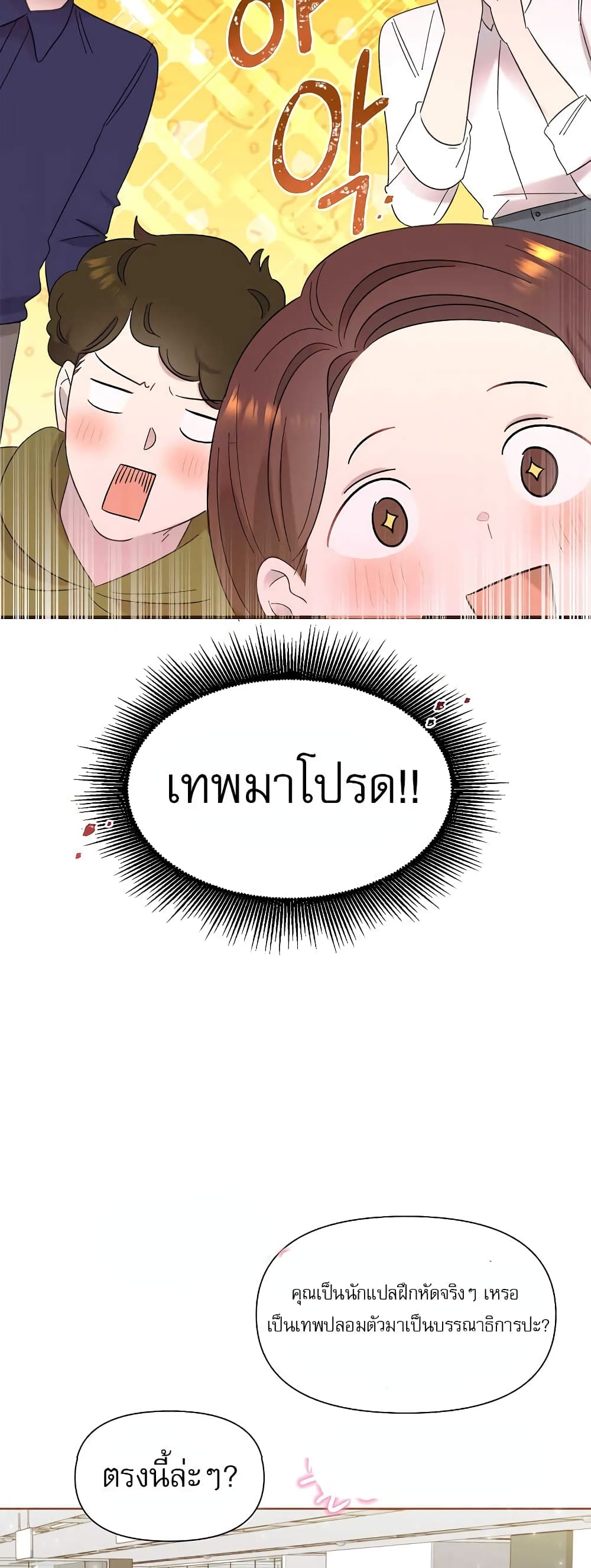 Brother, Am I Cute? 7-7