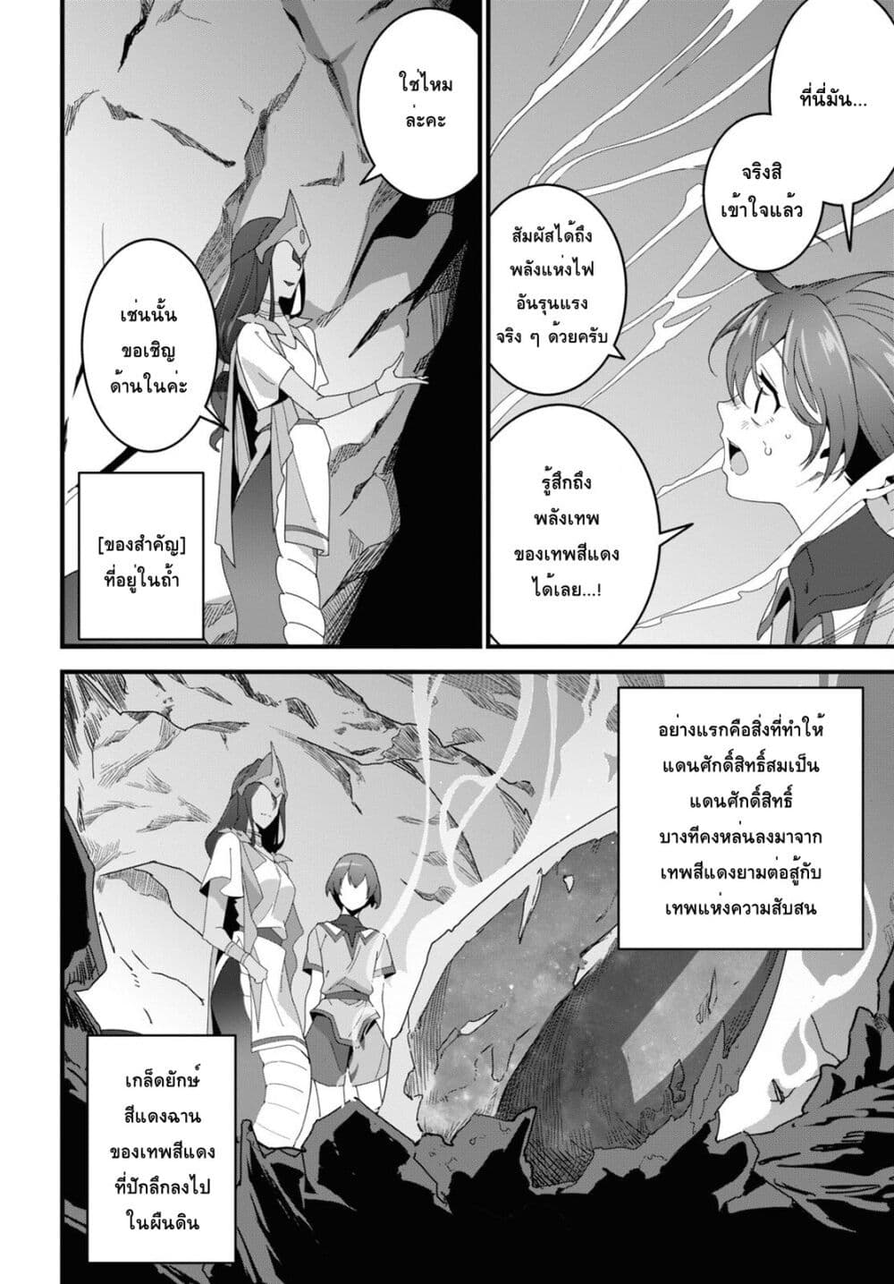Isekai Shokudou ~Youshoku no Nekoya~ 20-Scotch Egg