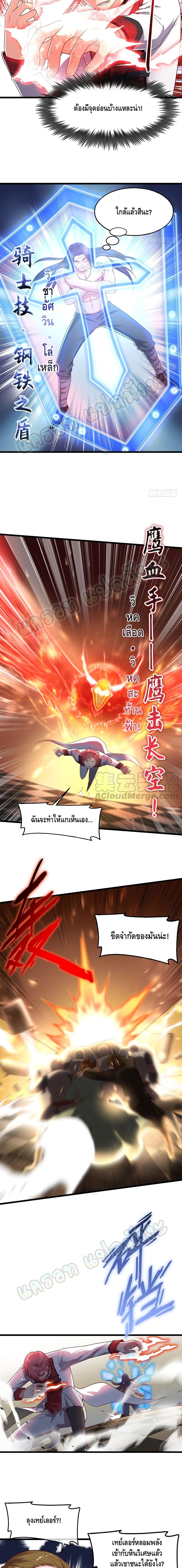 Because I Have Super Gold System เพราะฉันนั้นมีระบบทองคำสุดเทพยังไงล่ะ! 92-92
