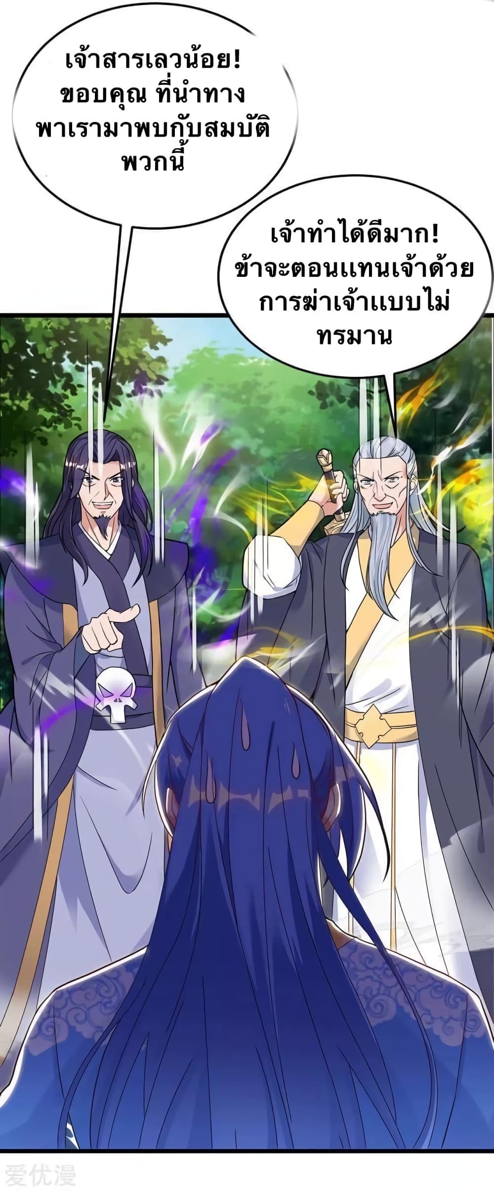 Strongest Leveling 139-139