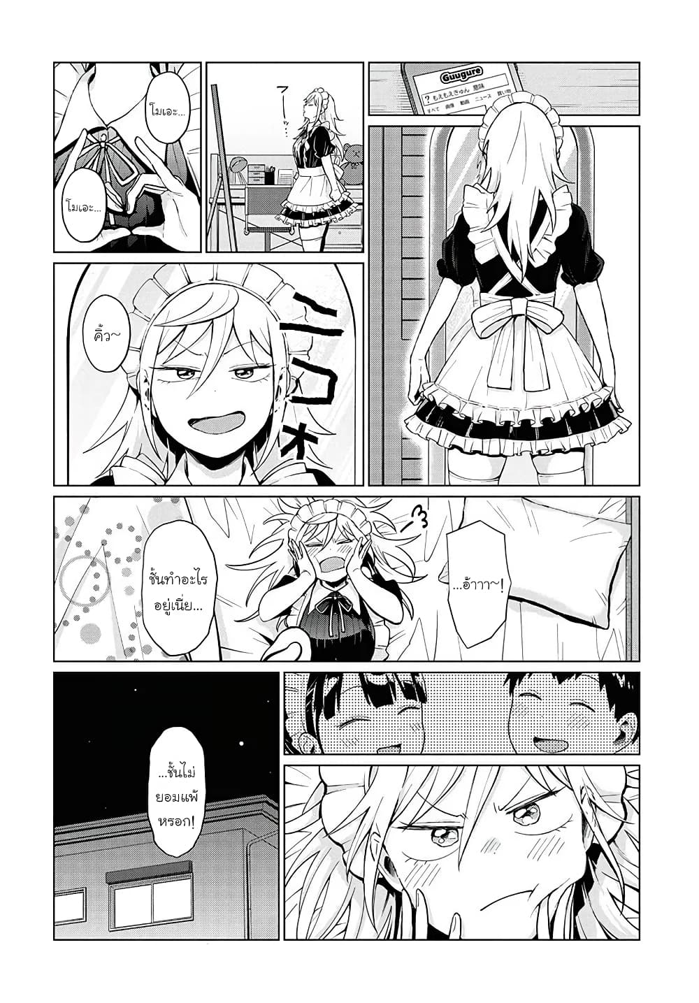Tonari no Furi-san ga Tonikaku Kowai 13-13