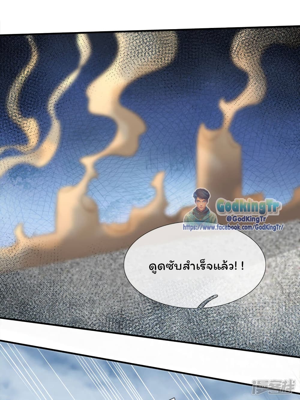 Eternal god King 248-248