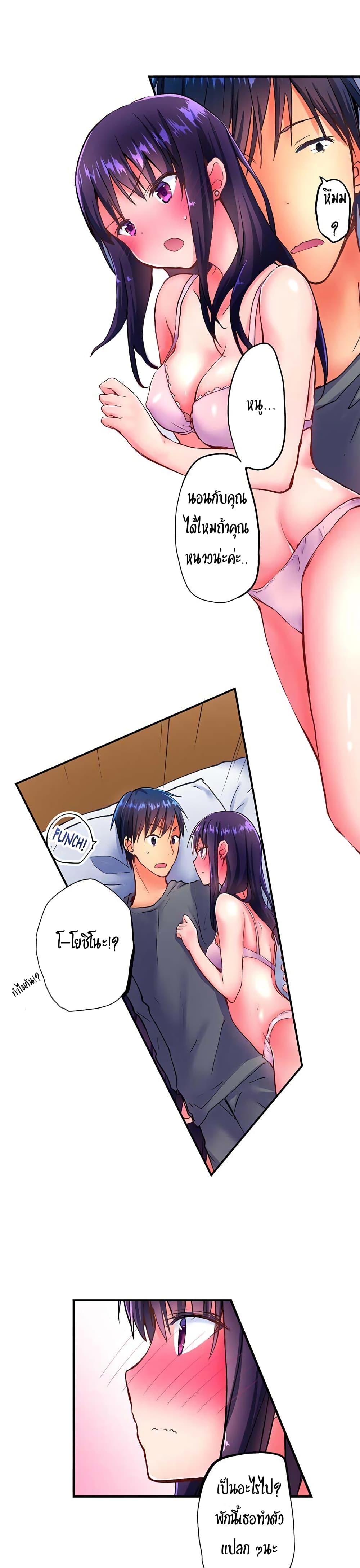 Hot Sex in the Winter 5-5