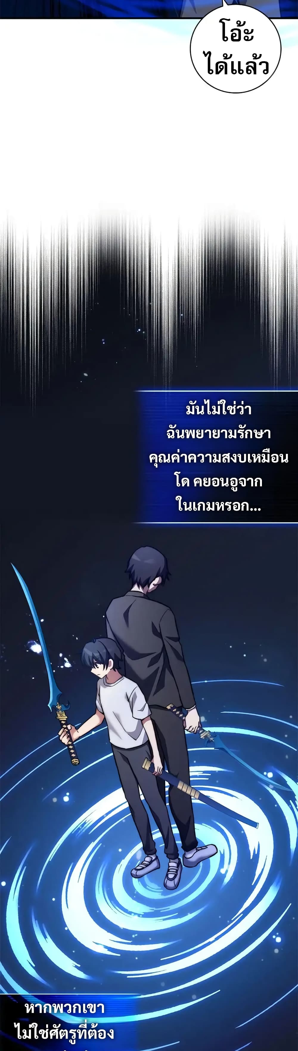I Became the Childhood Friend of the Middle Boss 21-21