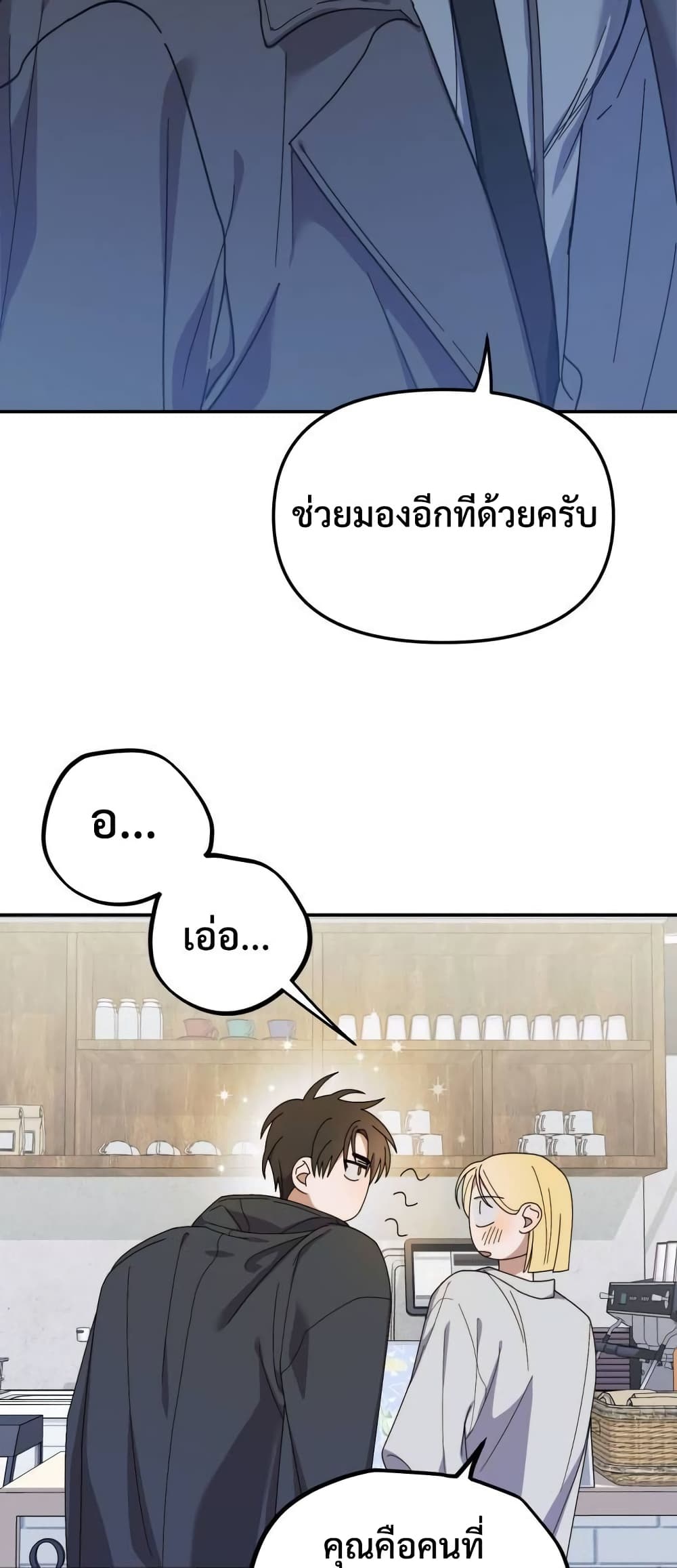 I Became the Youngest Member of Top Idol 15-15