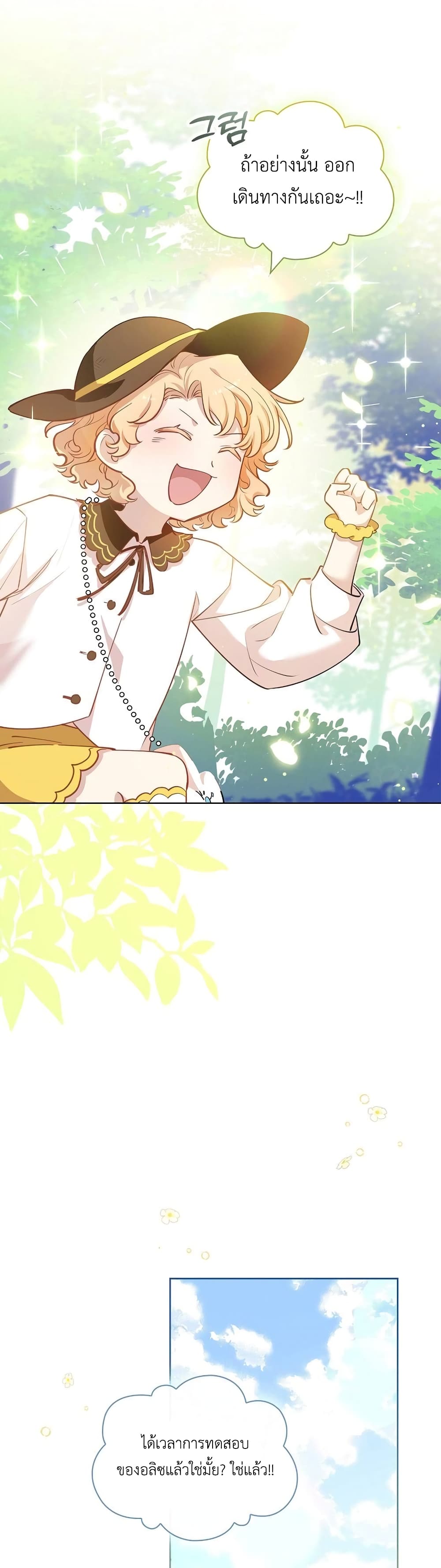 Male Lead, I’ll Respect Your Taste 4-4