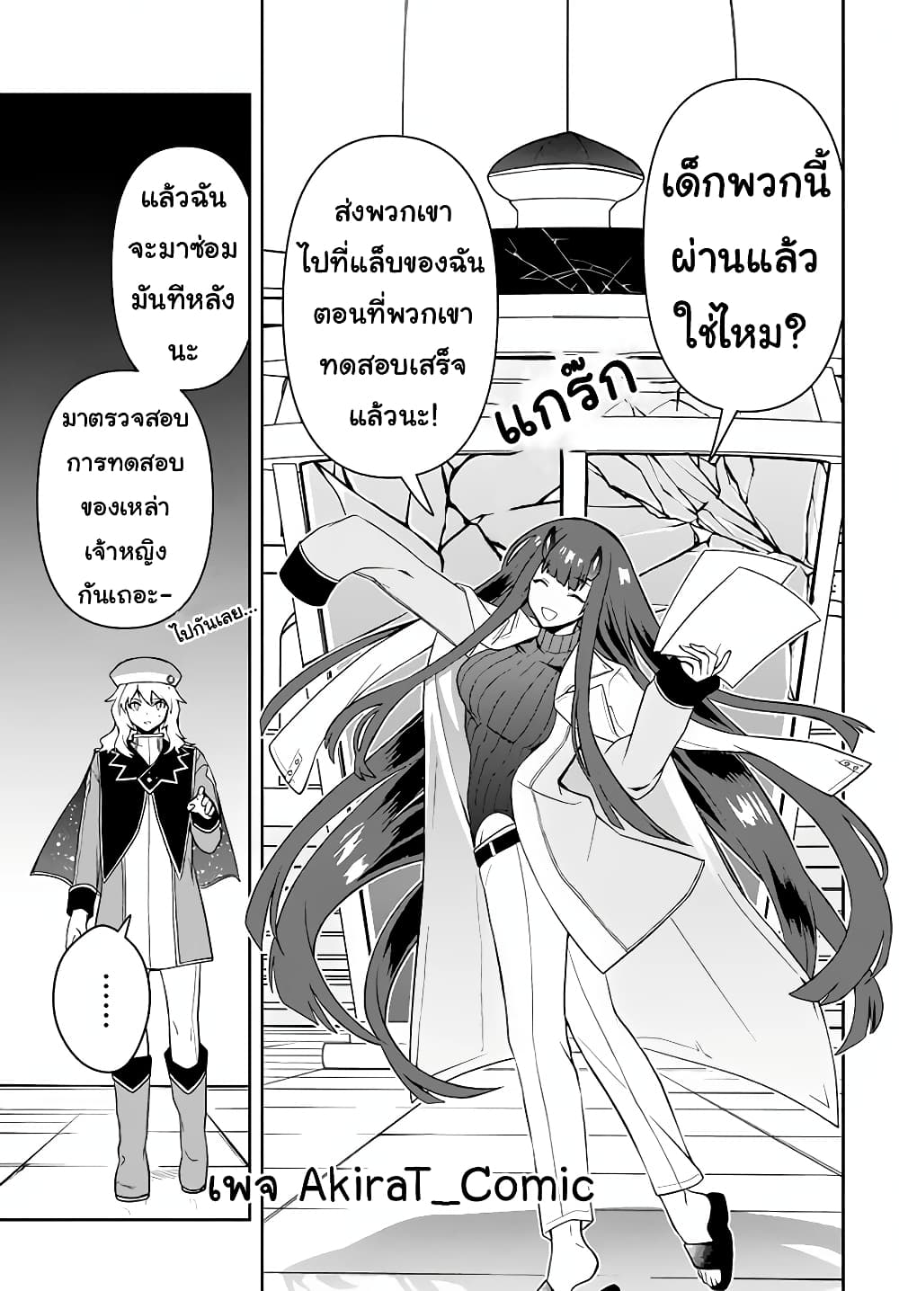 Six Princesses Fall in Love With God Guardian องค์หญิงทั้งหกกับผู้พิทักษ์สุดแกร่ง 9-ความแข็งแกร่งที่แท้จริงของผู้พิทักษ์