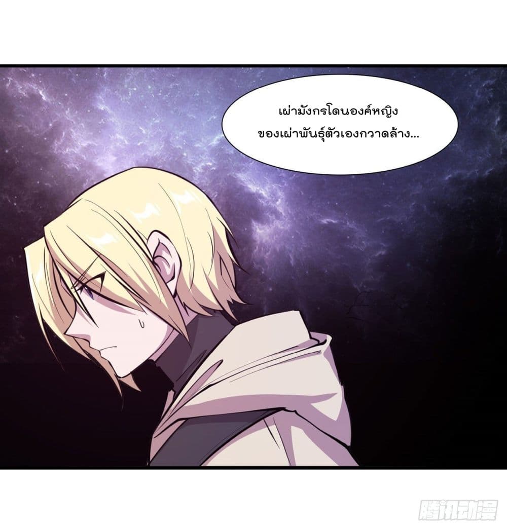 The Strongest Knight Become To Lolicon Vampire ผมคืออัศวินผู้แข็งแกร่งที่ถูกสาปให้กลายเป็นแวมไพร์โลลิ 209-209