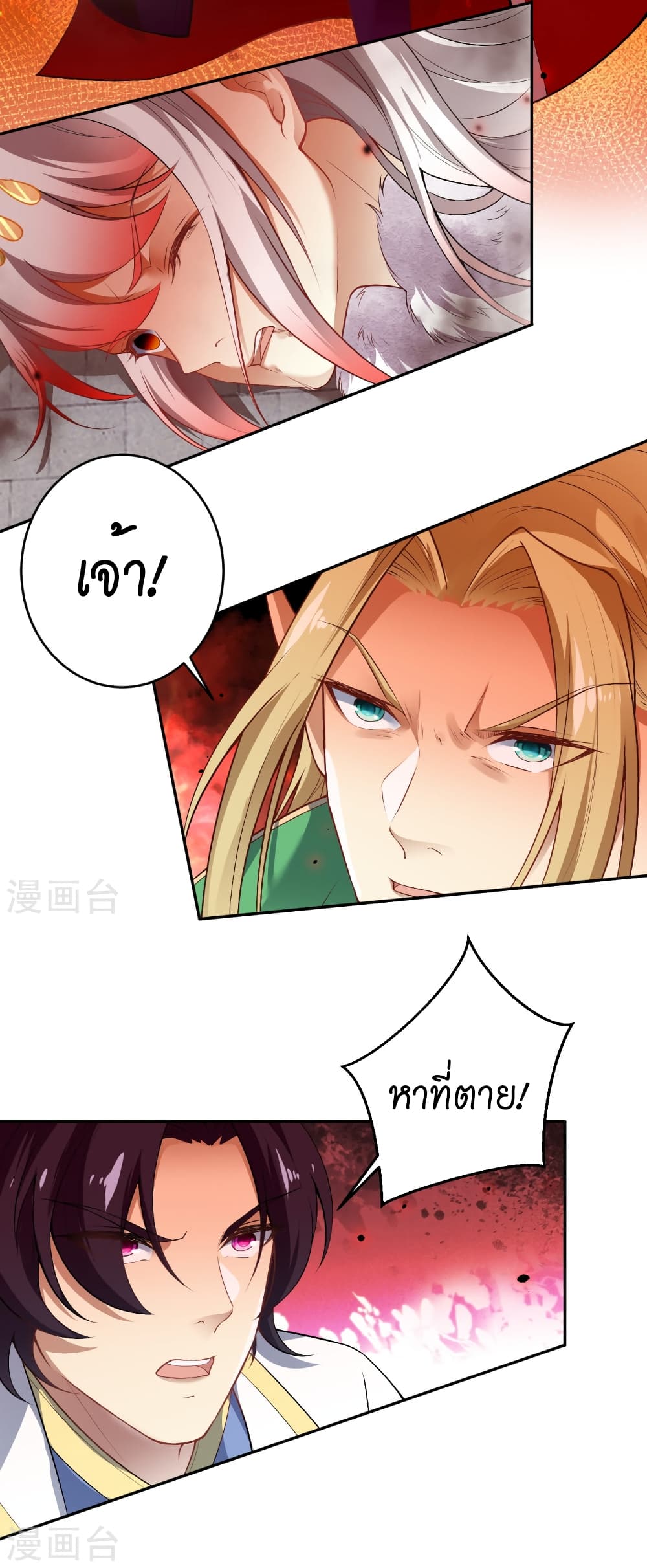 Against the Gods อสูรพลิกฟ้า 504-504