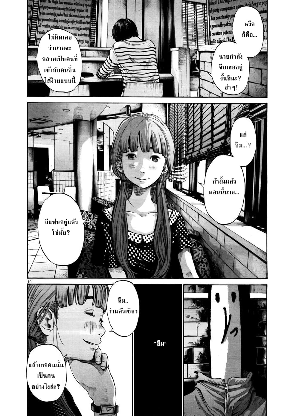 Oyasumi Punpun ชีวิตวุ่นวายของนายหัวนก 101-101