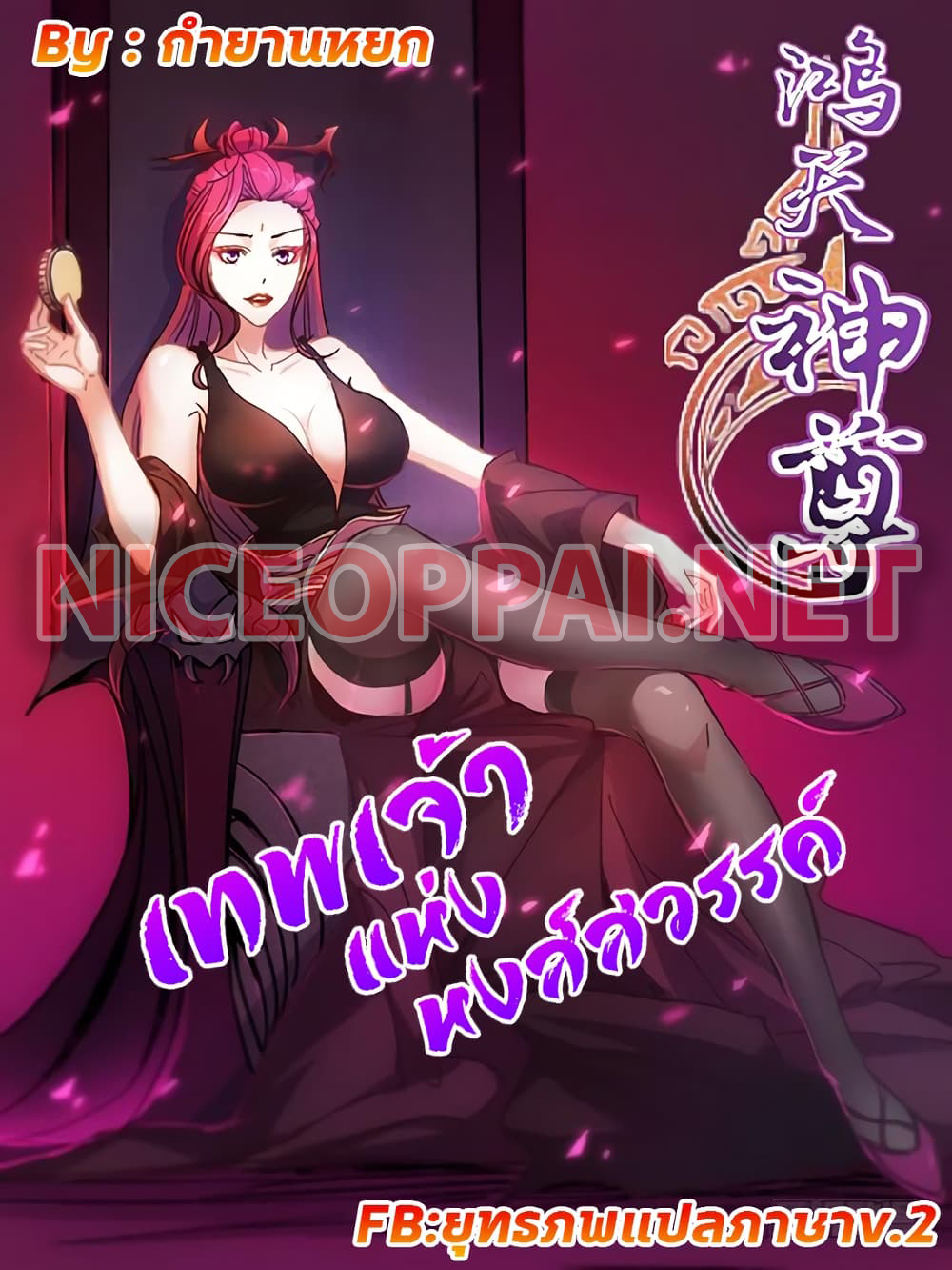 Hong Tianshen Zun 107-107