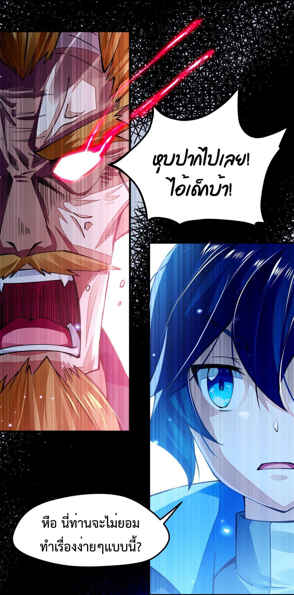 Sword God’s Life Is Not That Boring 7-7