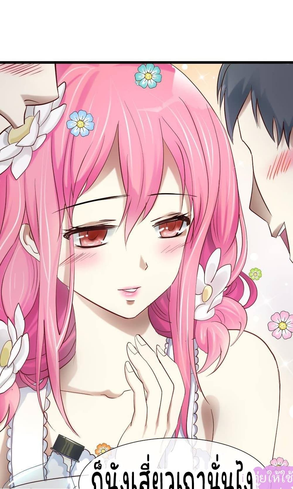 Ten Thousand Ways to Win Sexy Guys' Hearts 2-2