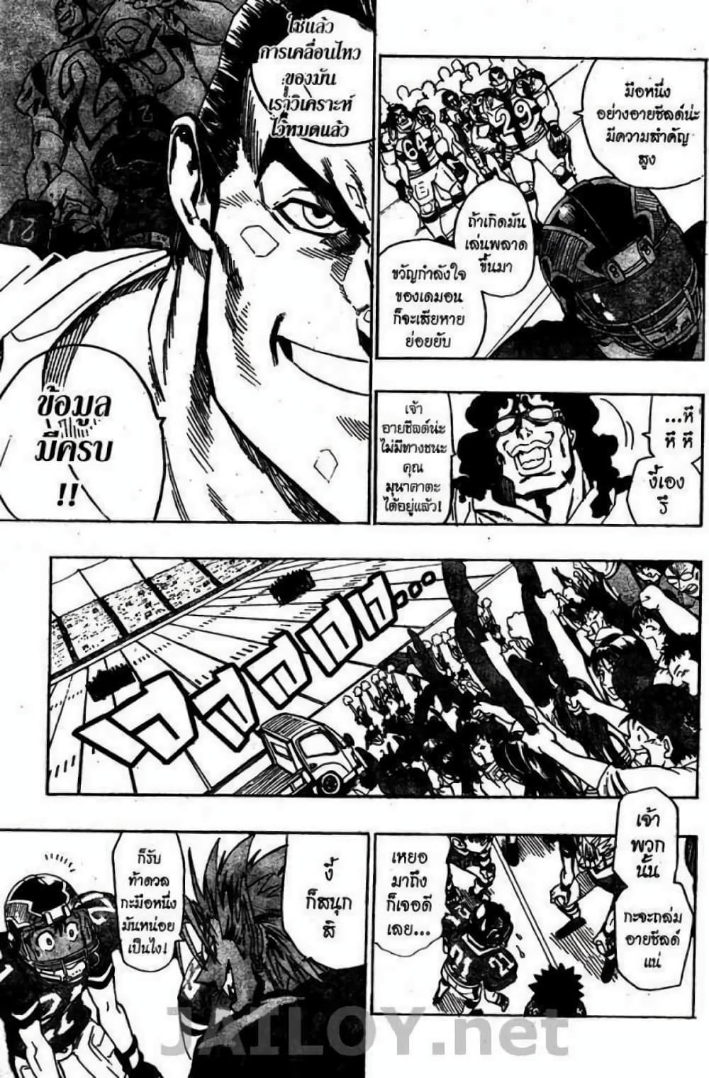 Eyeshield 21 98-98