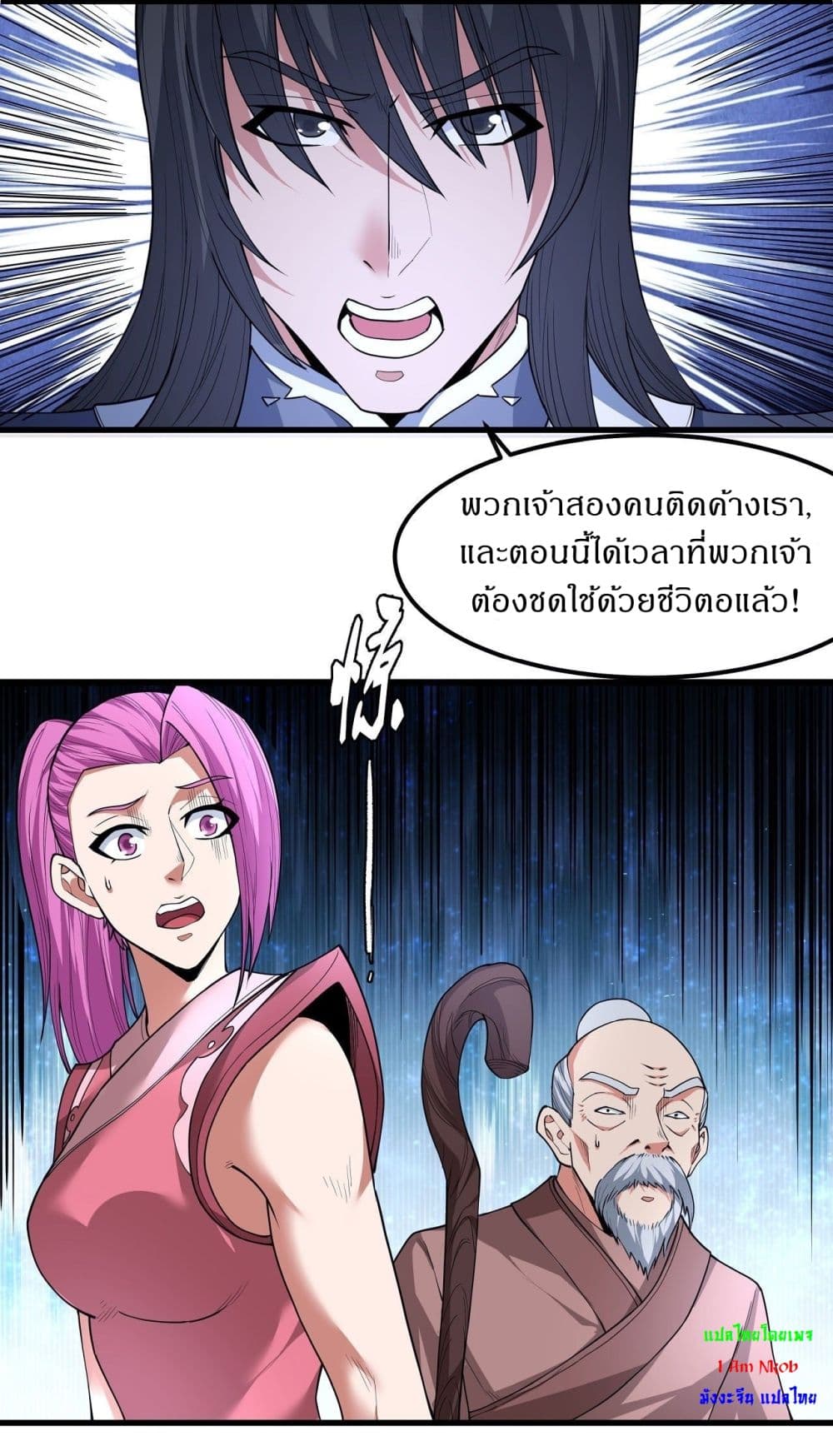 God of Martial Arts 507-507