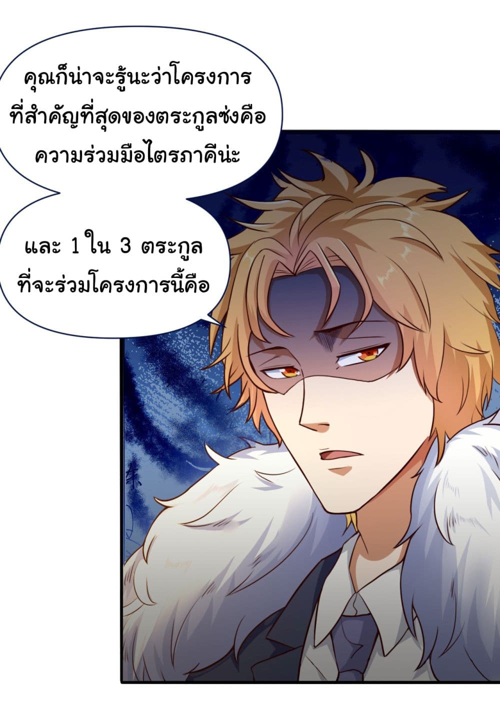 Chu Chen, The Trash Son-in-Law 7-7