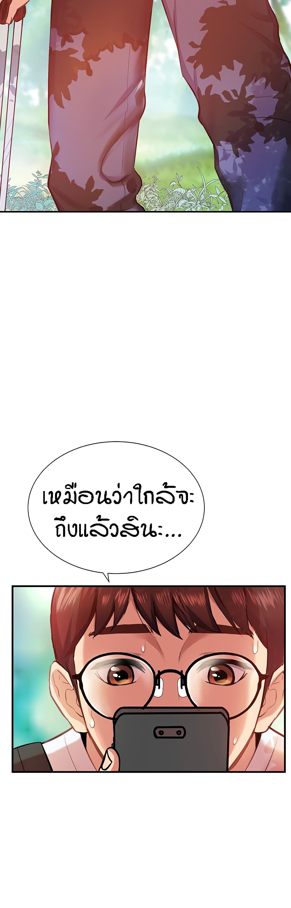 Summer with Mother and Daughter 1-1