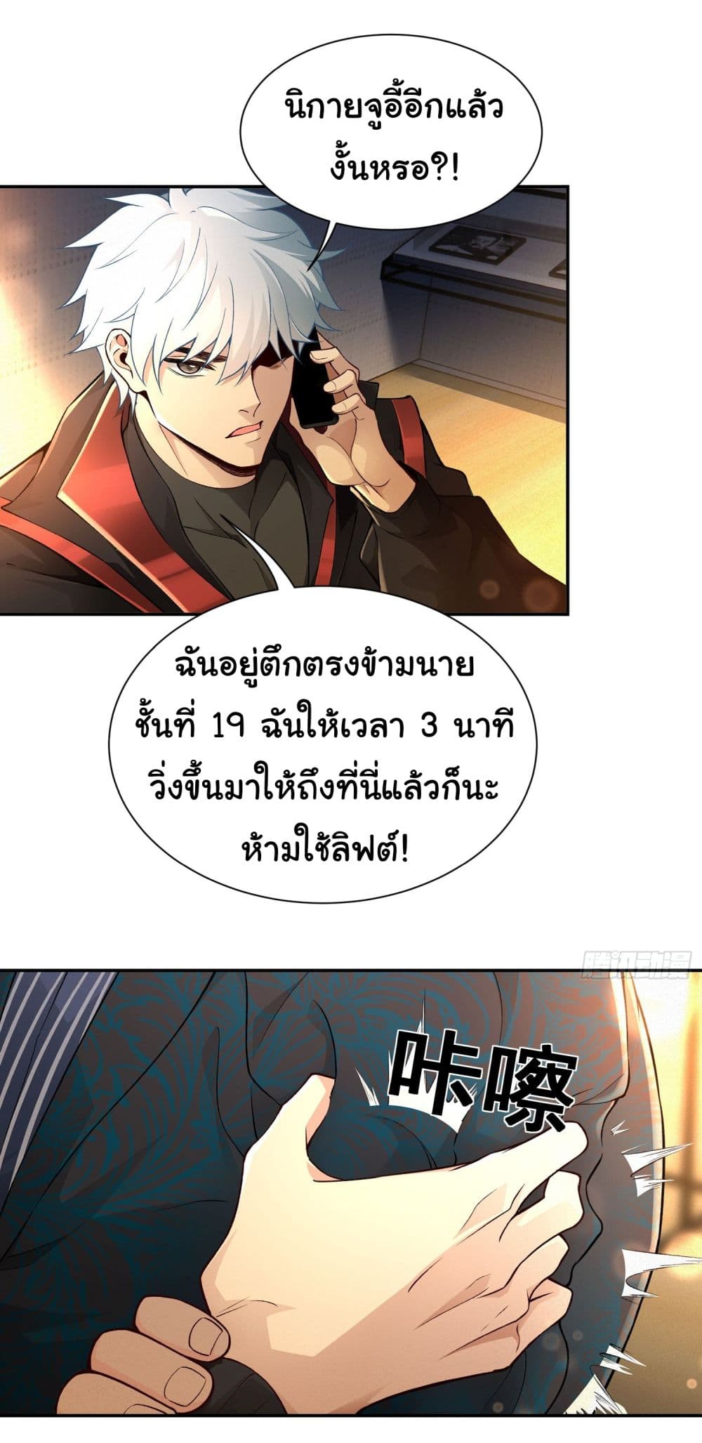 Dragon King Order คำสั่งราชามังกร! 22-22