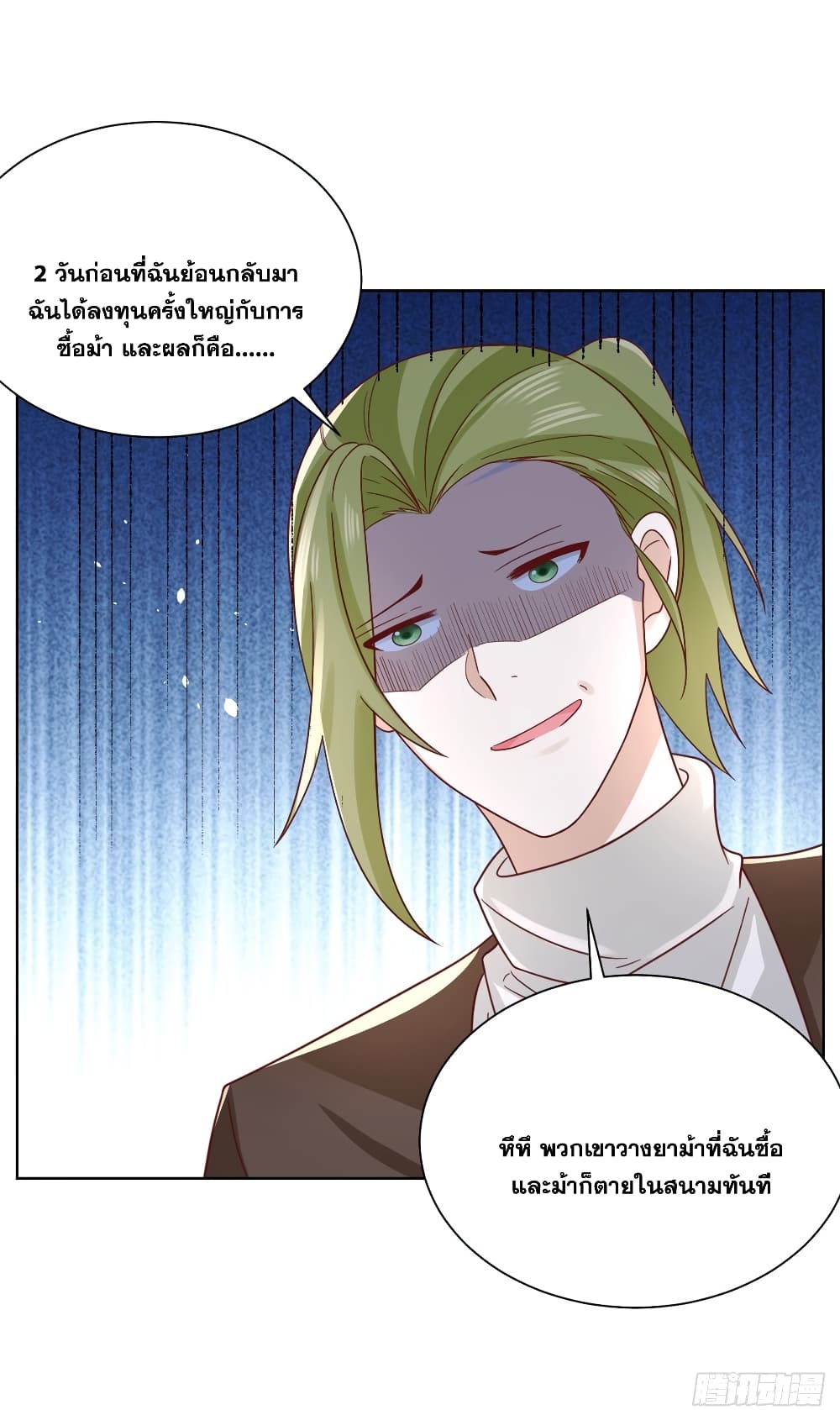 Sorry, I'm A Villain 50-50