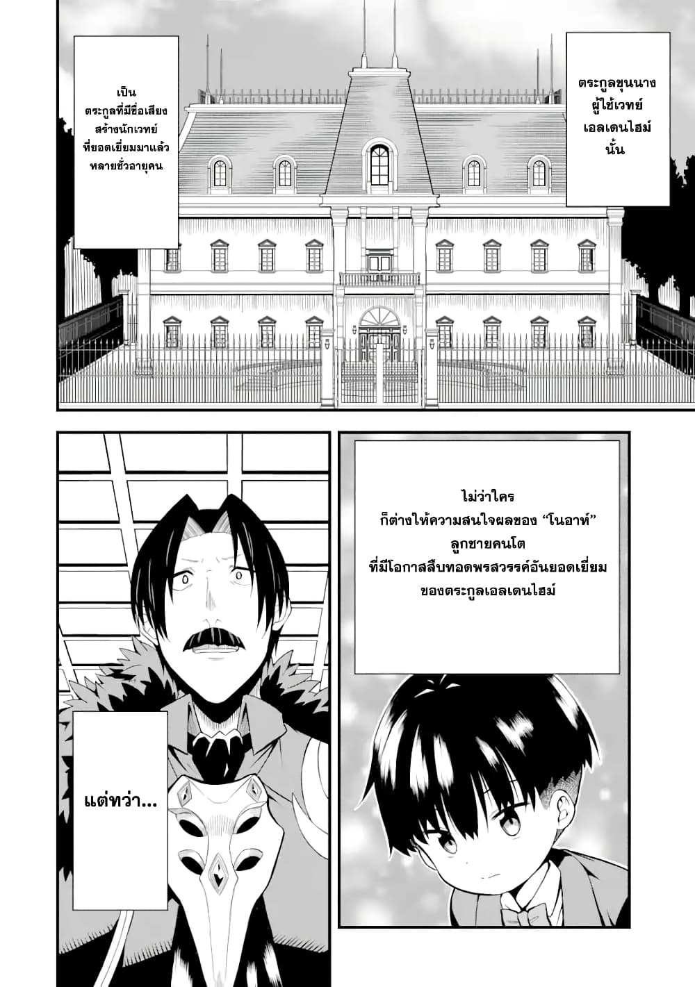 Honyaku no Sainou de Ore Dake ga Sekai wo Kaihen Dekiru Ken – Hazure Sainou Honyaku de Kizukeba Sekai Saikyou ni Nattemashita 1-1
