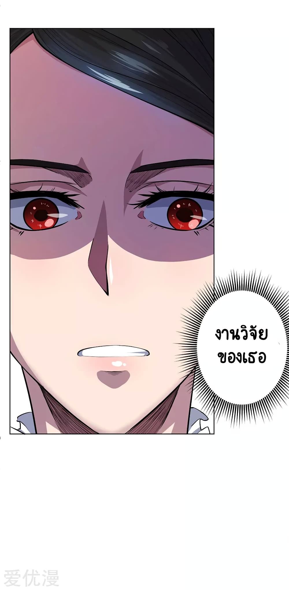 Inverse God Doctor 69-69