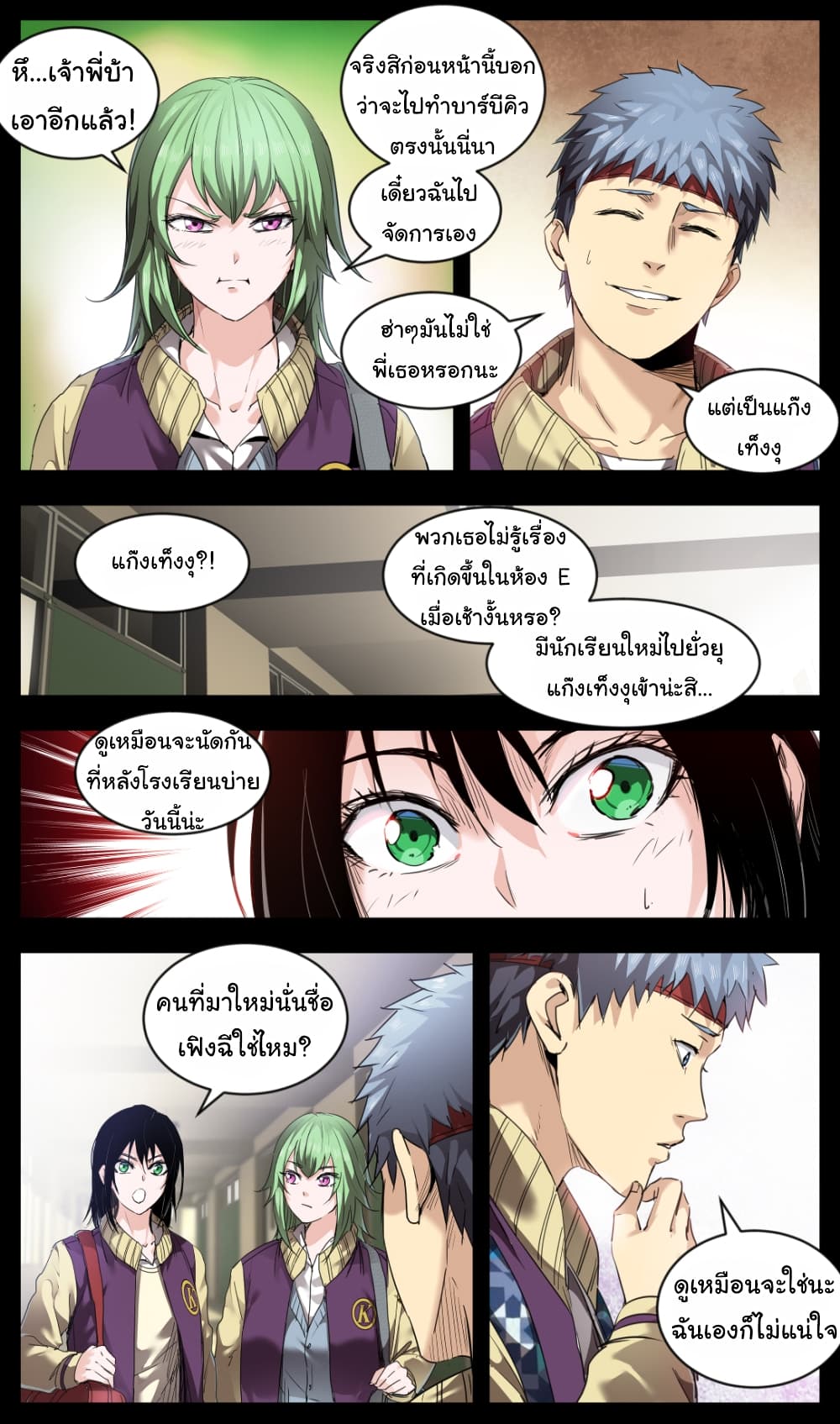 Martial King Returned to Ordinary life 4-4