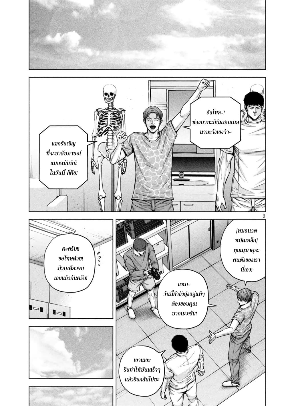 Kenshirou ni Yoroshiku 63-ผู้มีความสามารถด้านความทุกข์