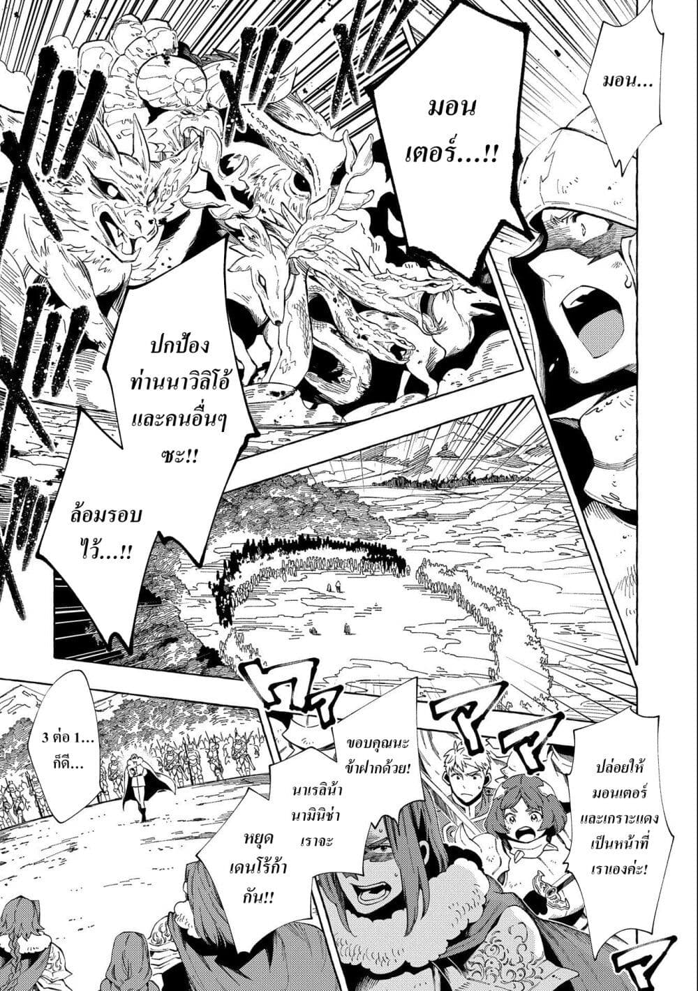 Sono Mono. Nochi ni... (Reboot) 27.1-27.1